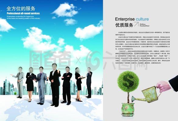 原创宣传册优质服务画册设计