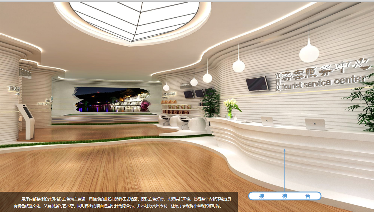 宜君游客服务中心展厅设计方案概念篇