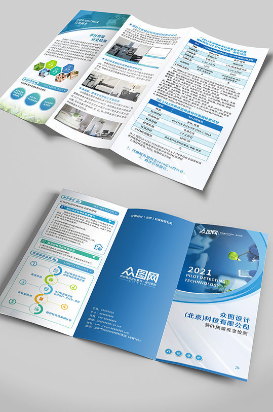 蓝色三折页设计服务 塑造专业形象，传递清晰信息
