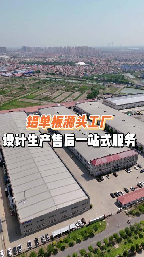 铝单板源头工厂,满足各种需求,设计生产售后一站式服务 #冲孔铝单板